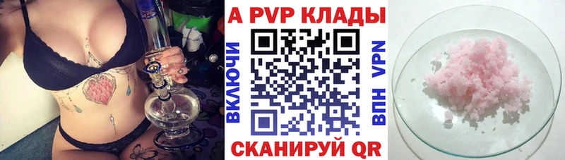 Alfa_PVP Crystall  Абаза 