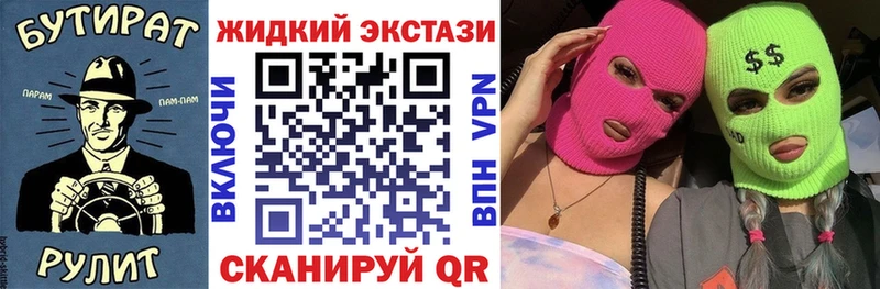купить закладку  Абаза  Бутират 1.4BDO 