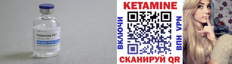 КЕТАМИН VHQ Абаза